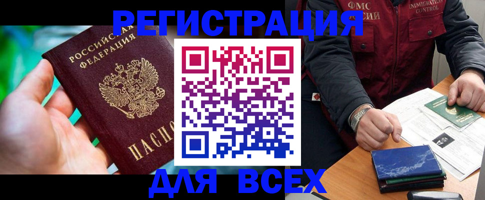 миграционный учет в Морозовске