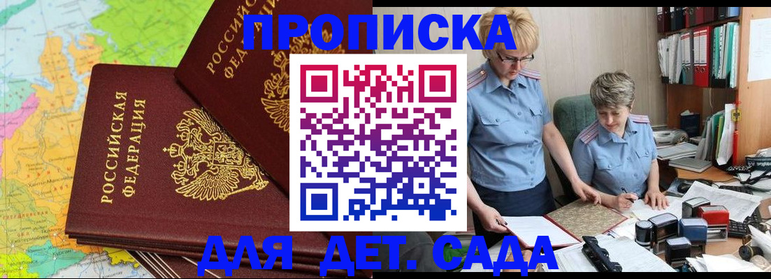 прописка в квартире в Морозовске